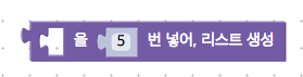 блок lists_repeat на корейском