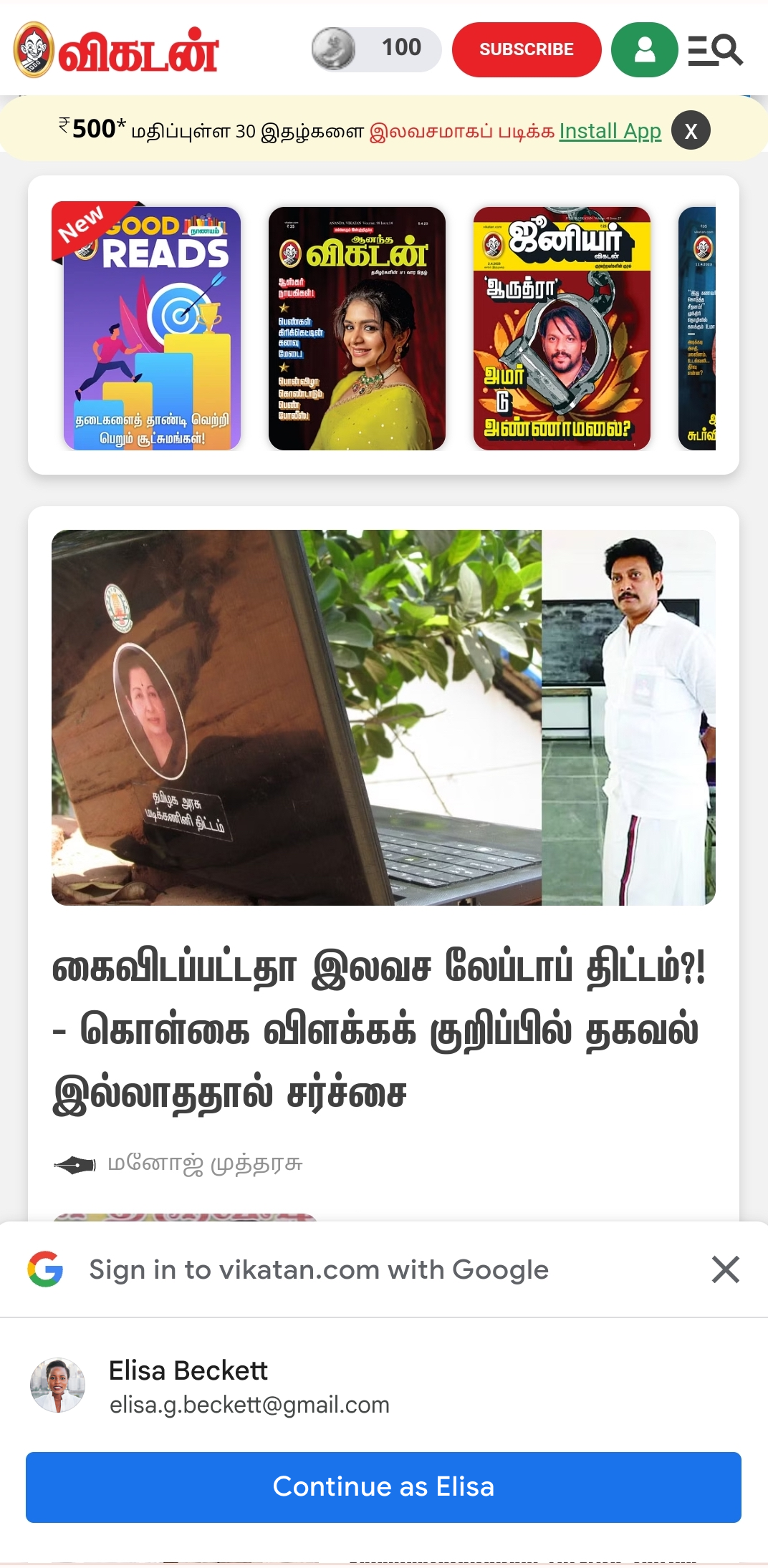 Vikatan के मोबाइल वेब पेज का स्क्रीनशॉट, जिसमें Google Identity Service One Tap की मदद से साइन इन किया गया है.